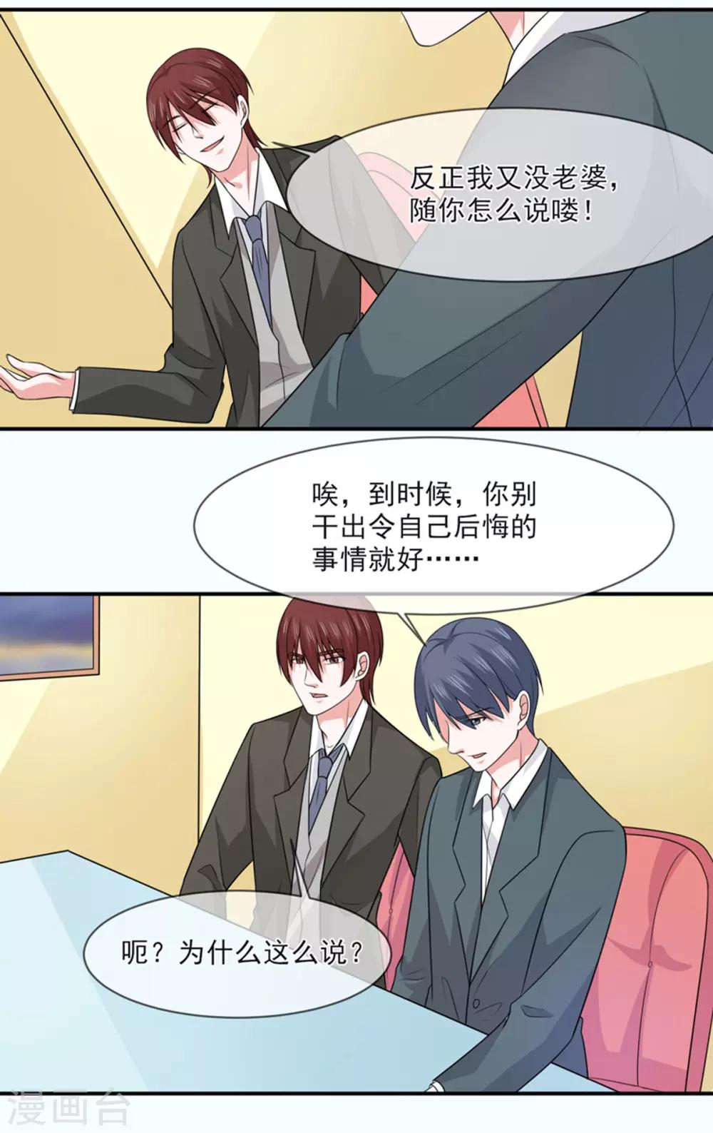 第96话 秀恩爱3