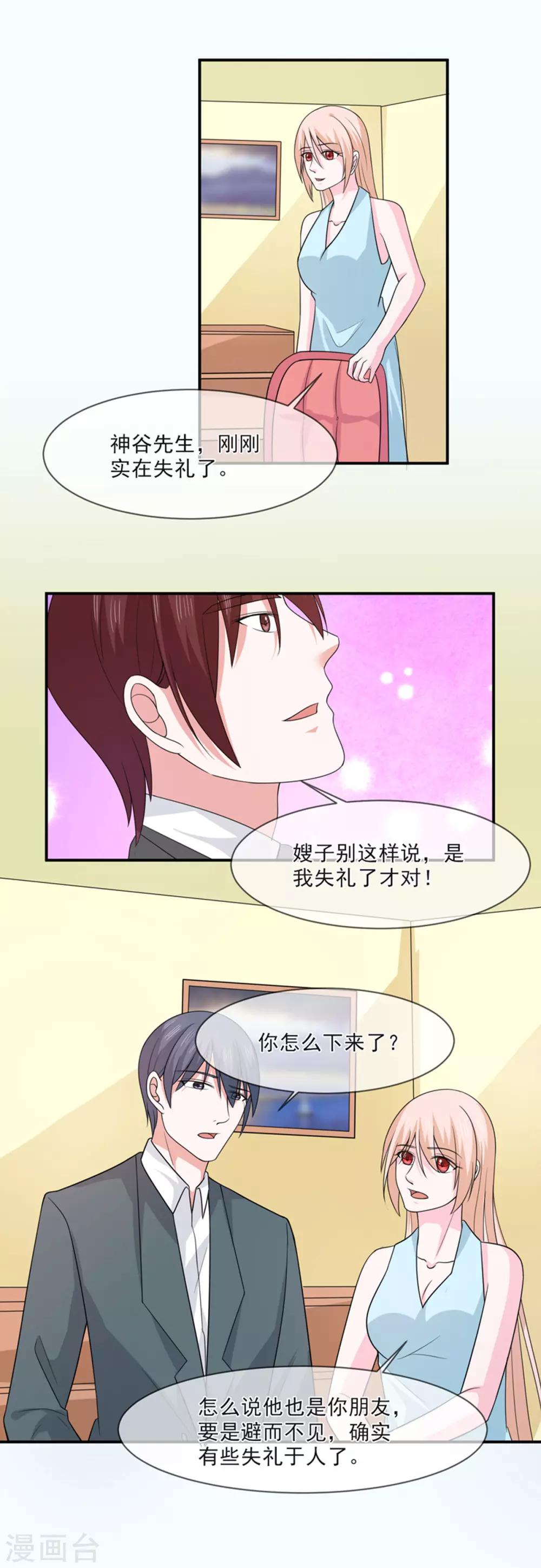 第96话 秀恩爱4