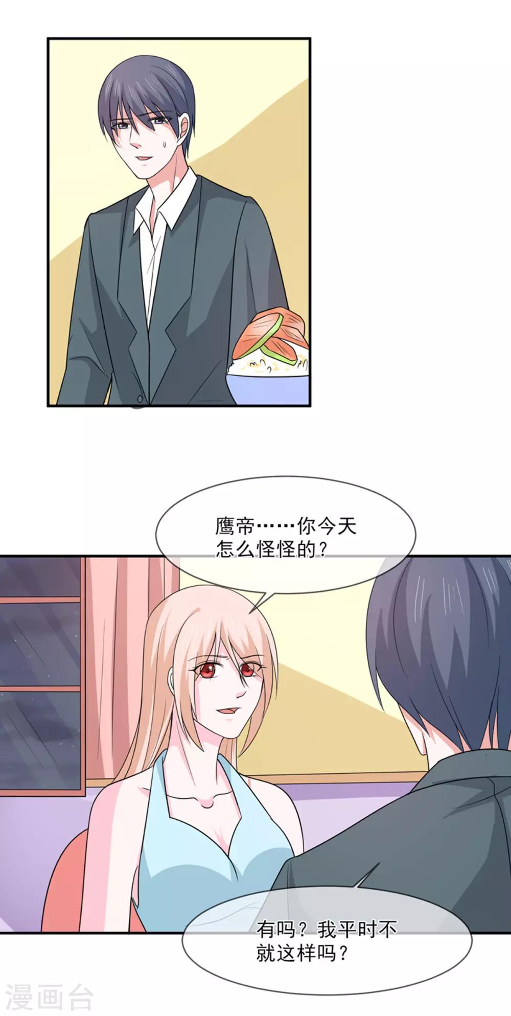 第96话 秀恩爱7