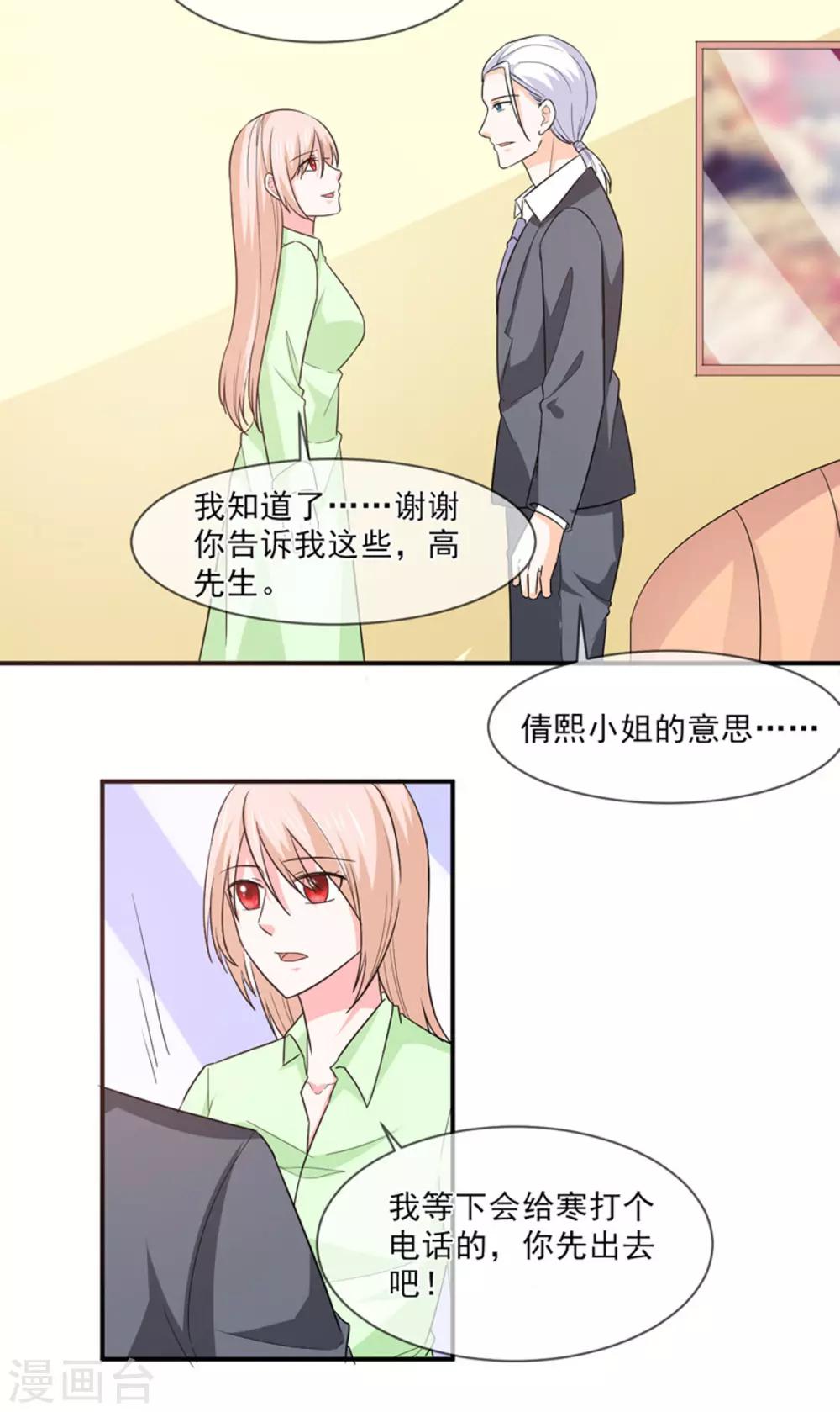 第99话 决战10