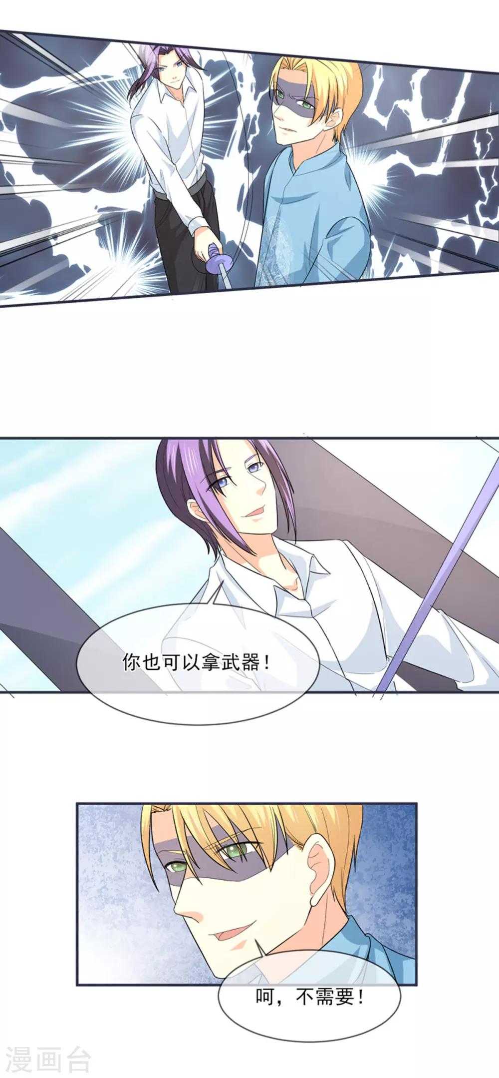 第99话 决战3