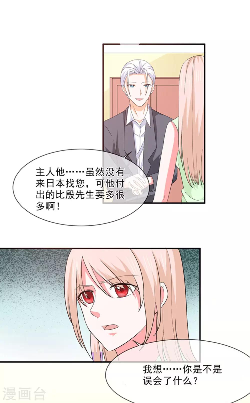 第99话 决战6