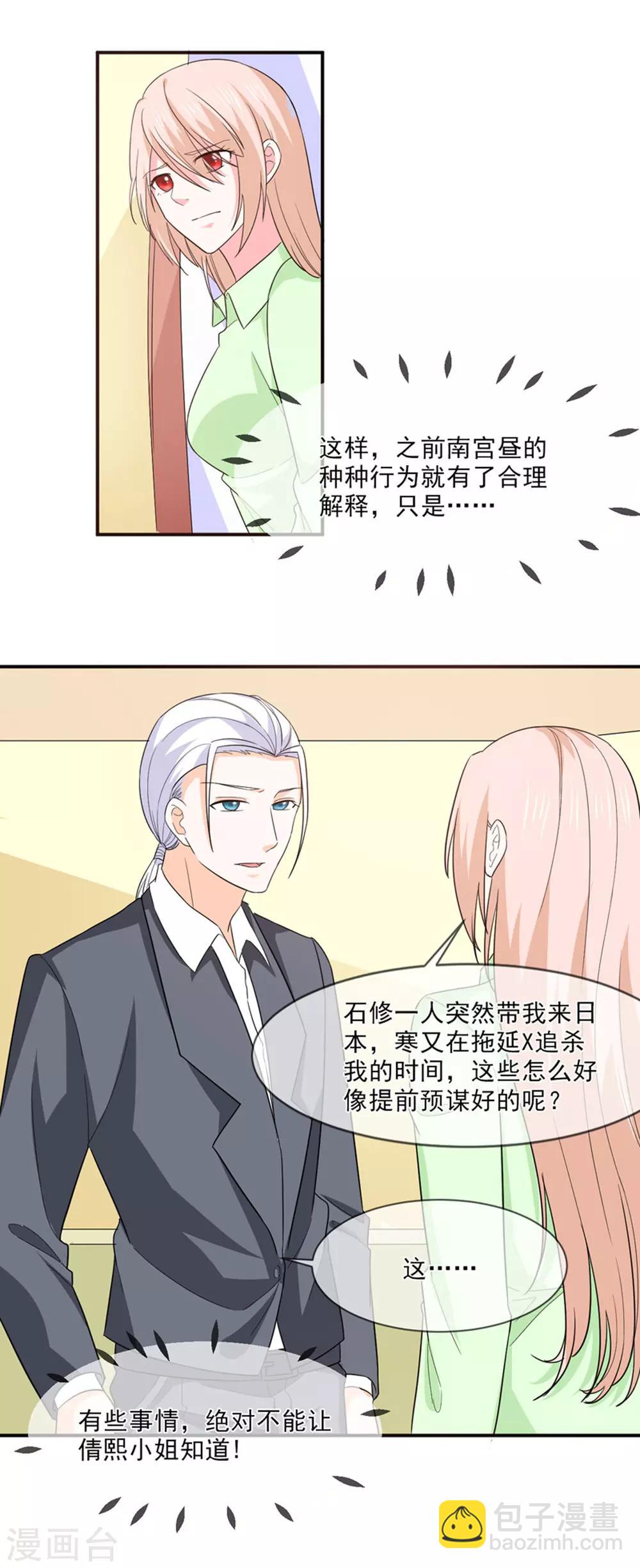 第99话 决战8
