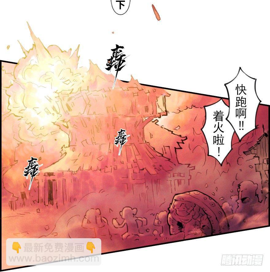 第05章：辰龙·瘟神？！106