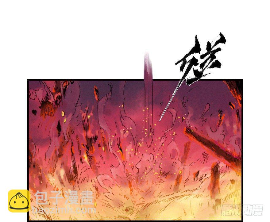 第05章：辰龙·瘟神？！115
