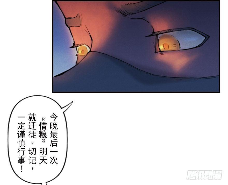 第05章：辰龙·瘟神？！12