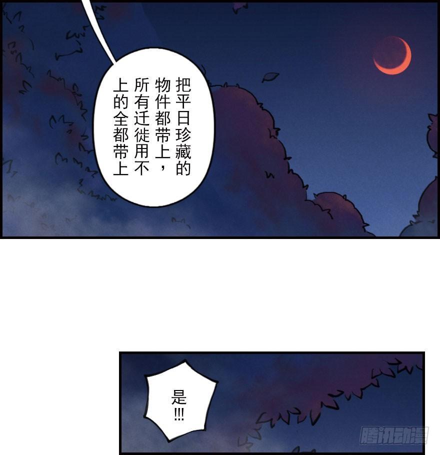 第05章：辰龙·瘟神？！13