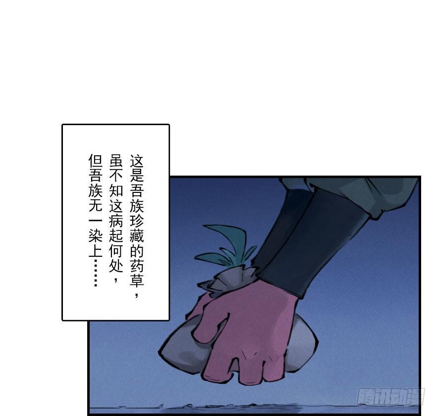 第05章：辰龙·瘟神？！22