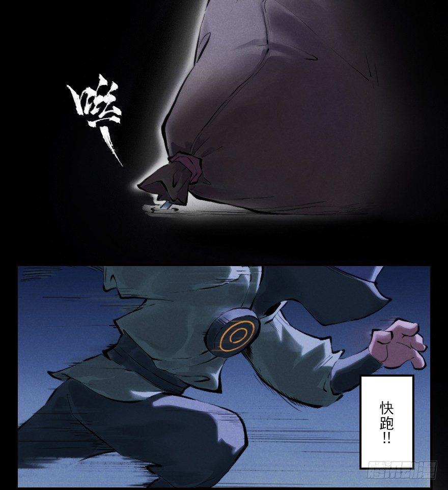 第05章：辰龙·瘟神？！29