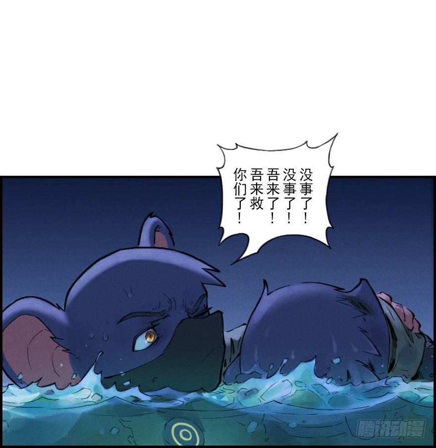 第05章：辰龙·瘟神？！49