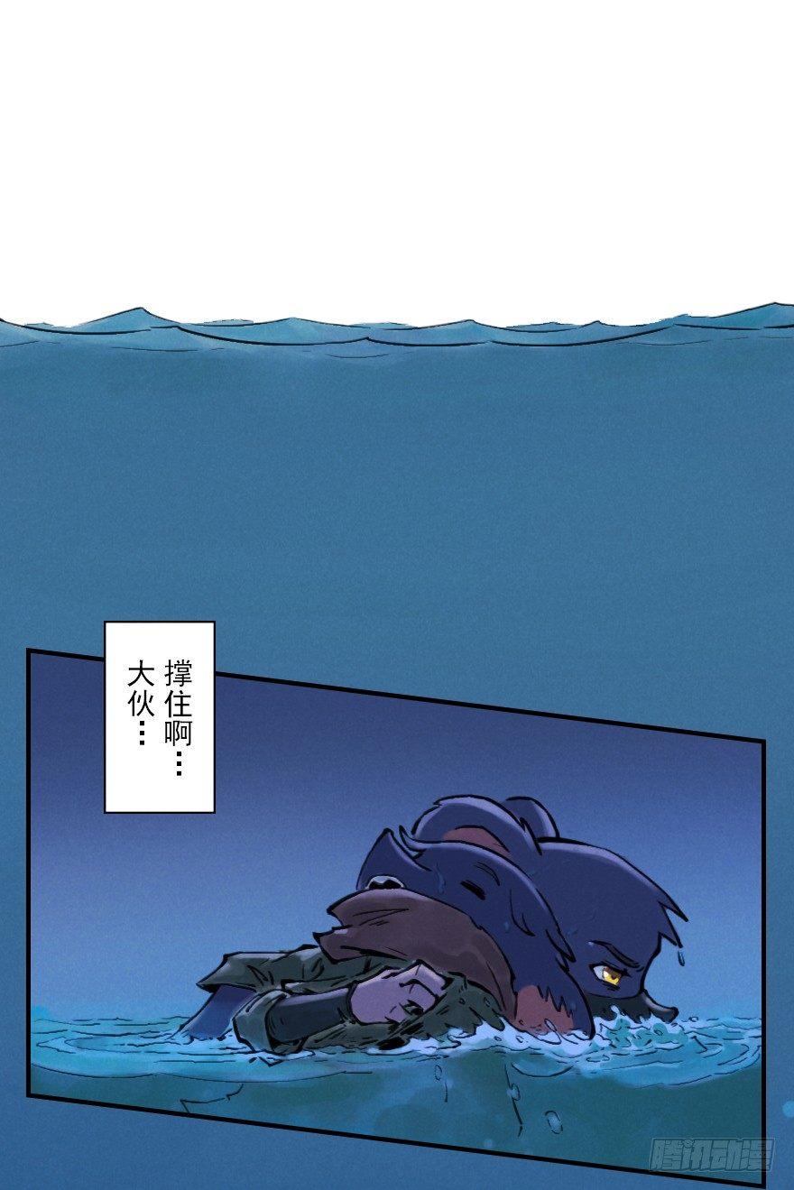 第05章：辰龙·瘟神？！54