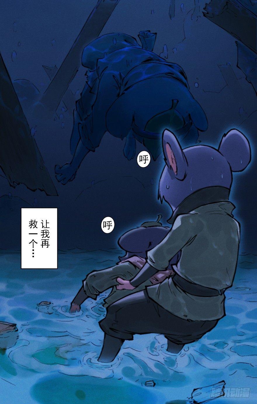 第05章：辰龙·瘟神？！56