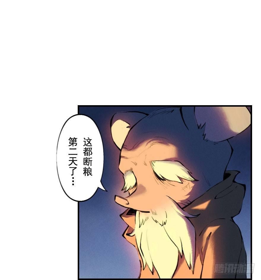 第05章：辰龙·瘟神？！6