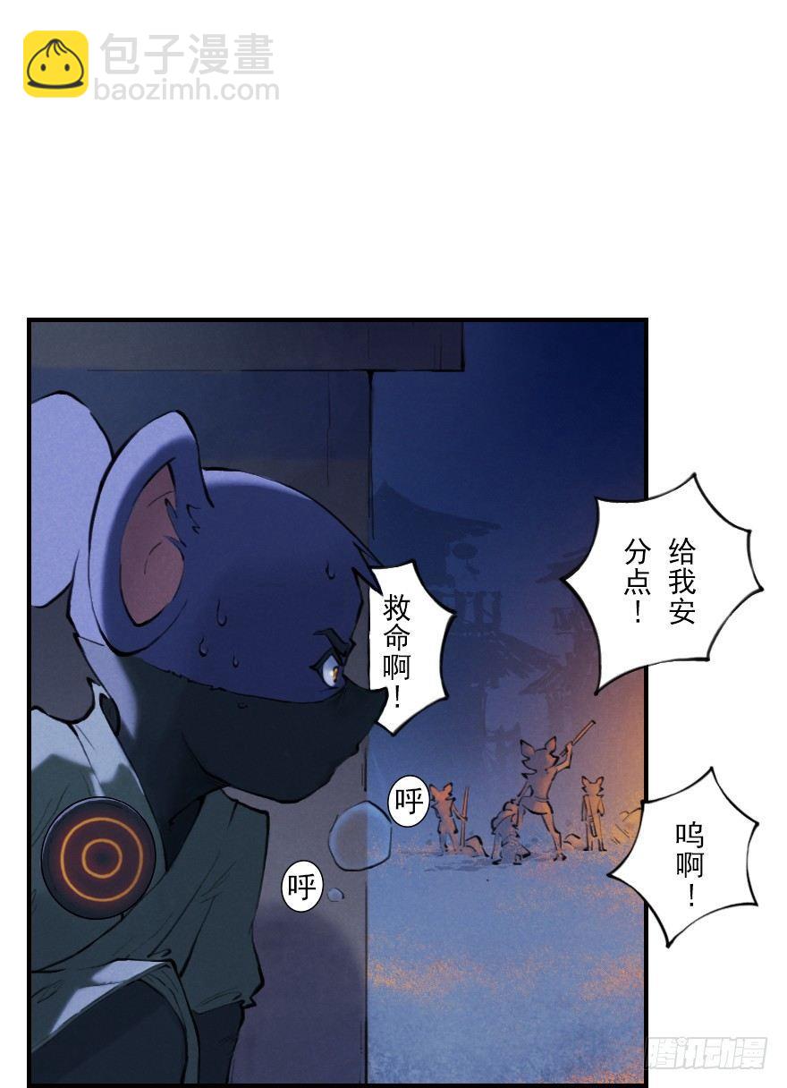 第05章：辰龙·瘟神？！63