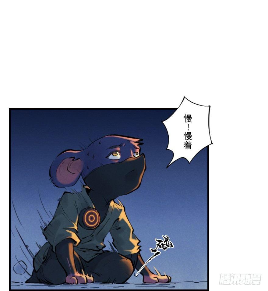 第05章：辰龙·瘟神？！66