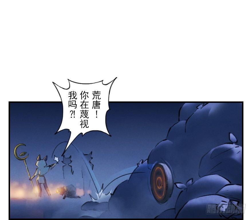 第05章：辰龙·瘟神？！74