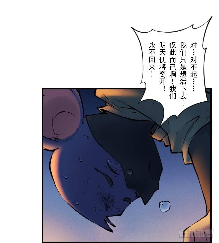 第05章：辰龙·瘟神？！75