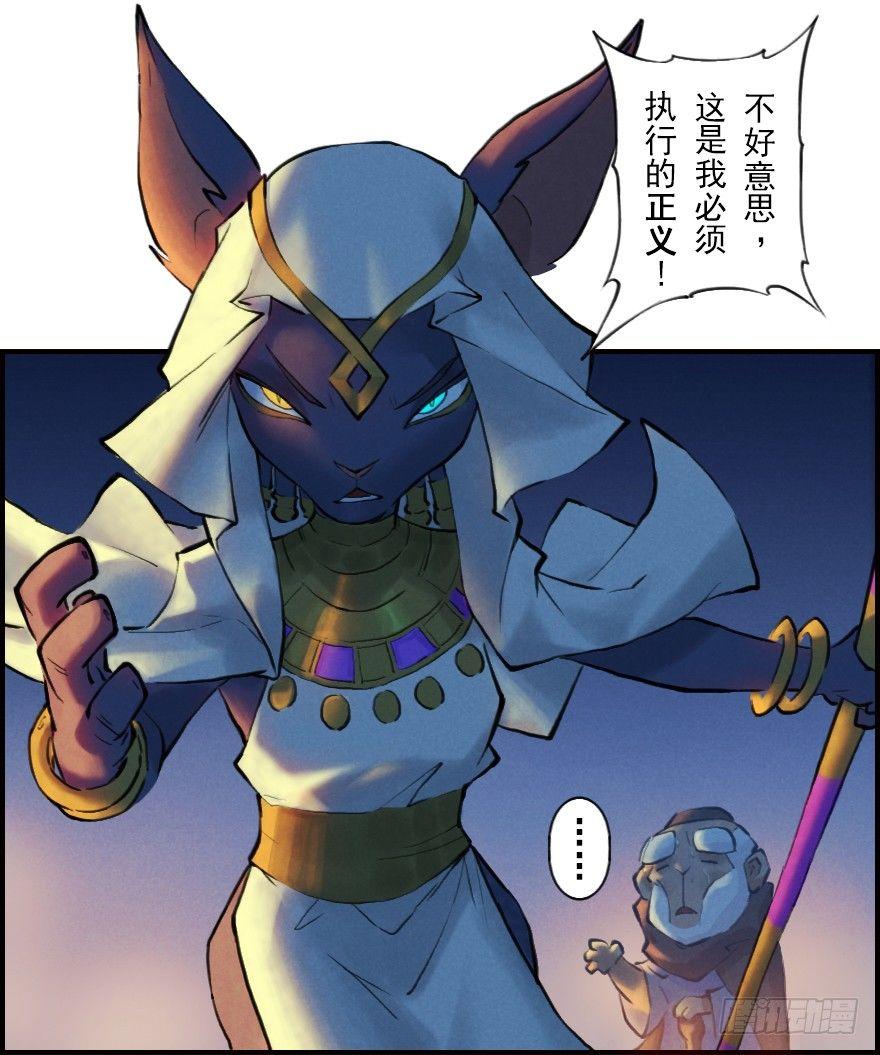 第05章：辰龙·瘟神？！83