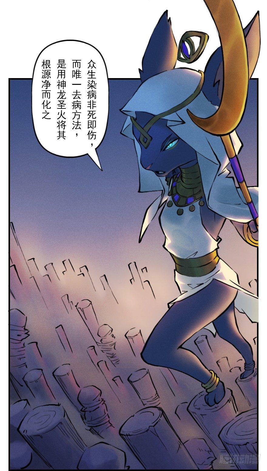 第05章：辰龙·瘟神？！88