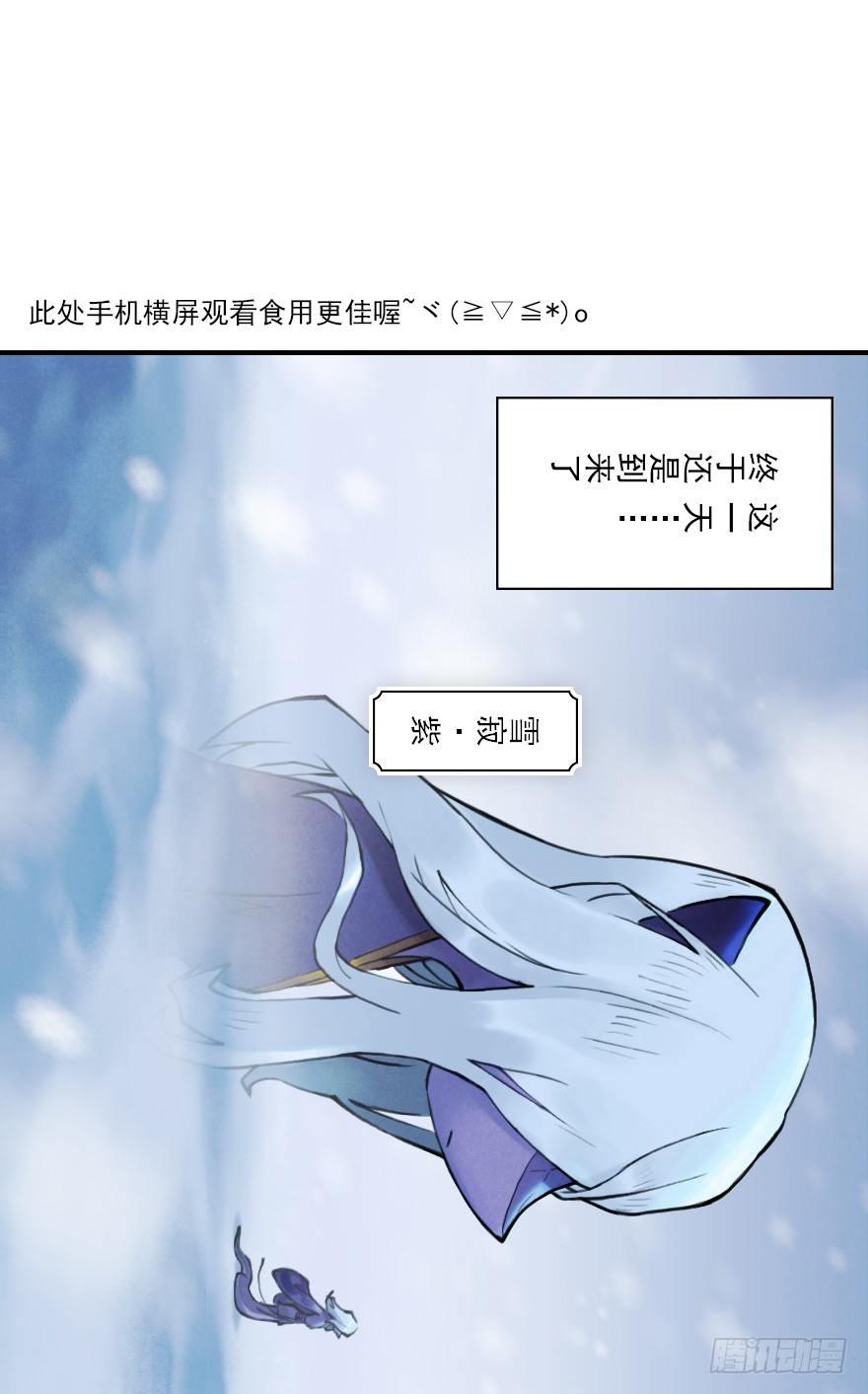 第06章：巳蛇·宿命1