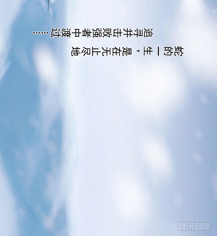 第06章：巳蛇·宿命101