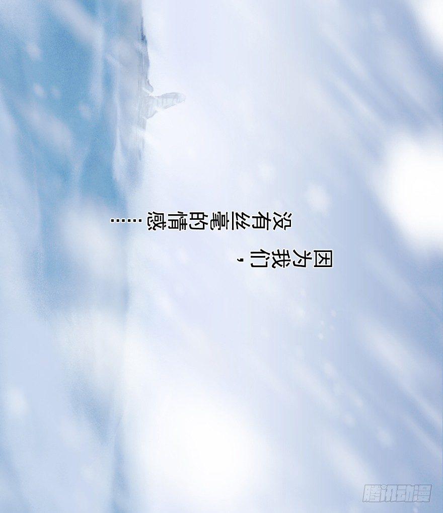 第06章：巳蛇·宿命109
