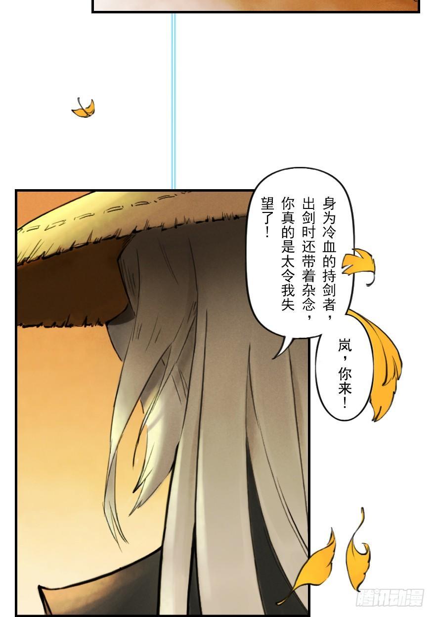 第06章：巳蛇·宿命15