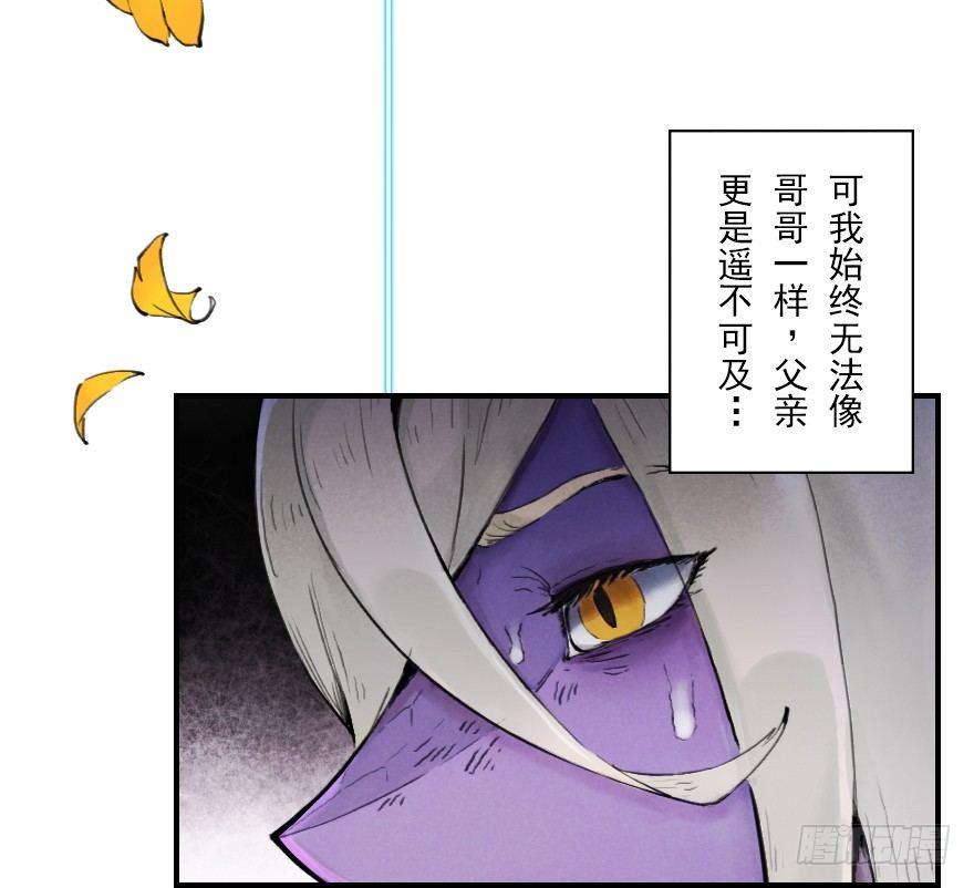 第06章：巳蛇·宿命19