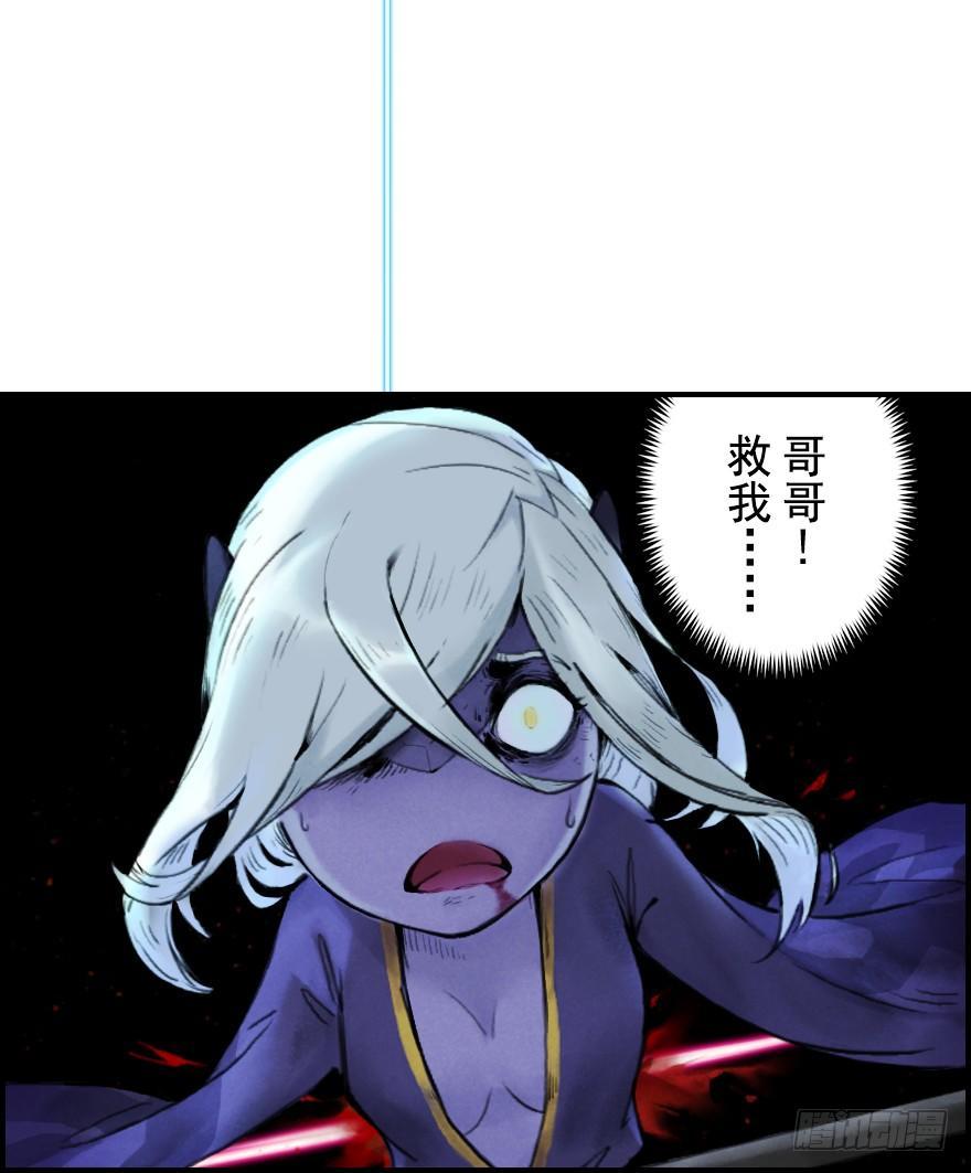 第06章：巳蛇·宿命24