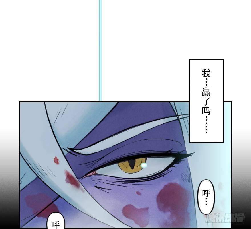 第06章：巳蛇·宿命40