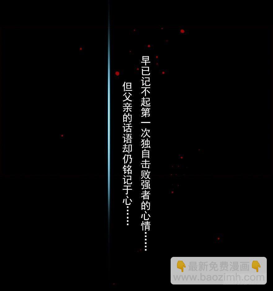 第06章：巳蛇·宿命42