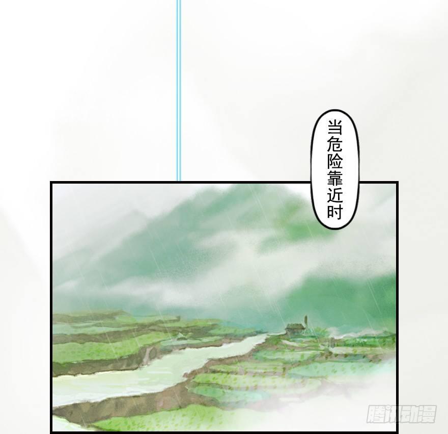 第06章：巳蛇·宿命46