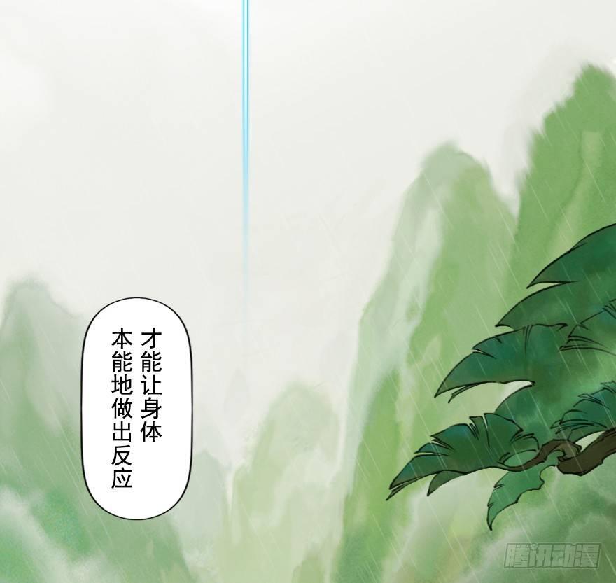 第06章：巳蛇·宿命51
