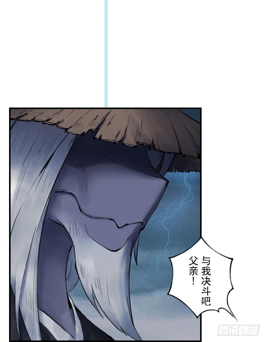 第06章：巳蛇·宿命67
