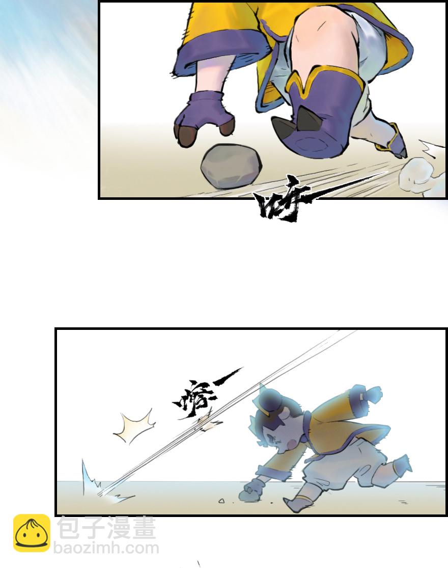 第11章：戌狗·迷雾10