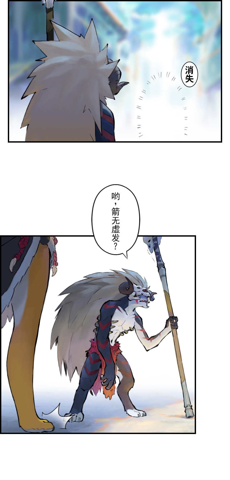 第11章：戌狗·迷雾13