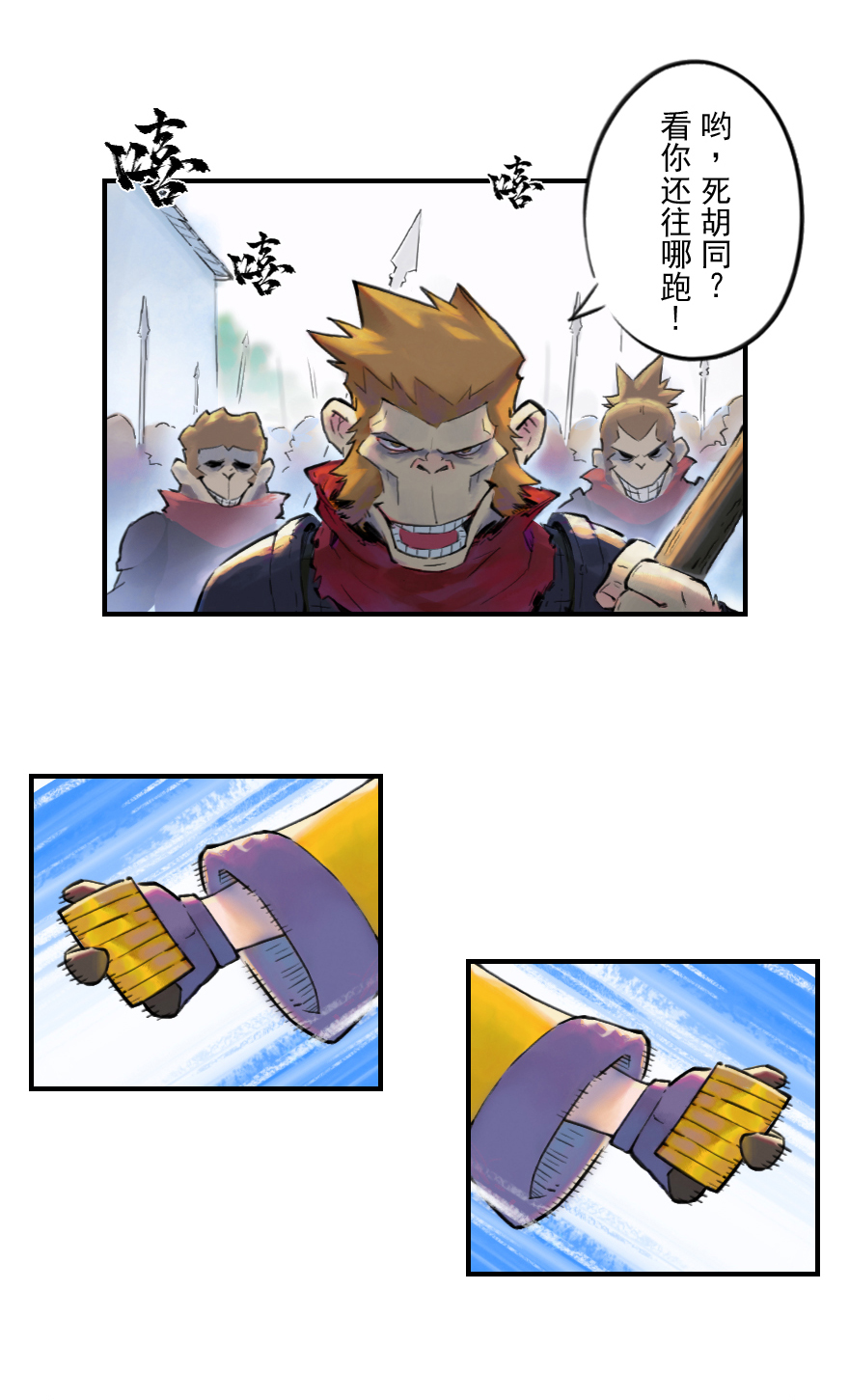第11章：戌狗·迷雾17