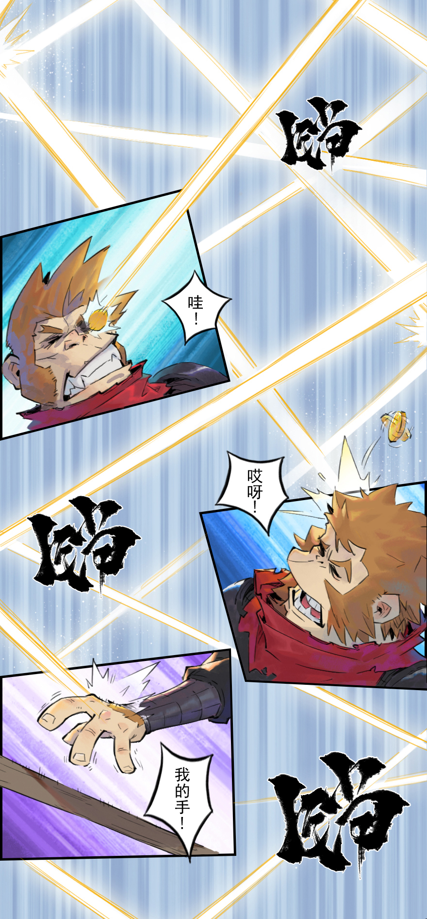 第11章：戌狗·迷雾19
