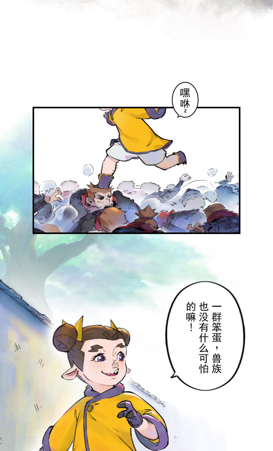 第11章：戌狗·迷雾22