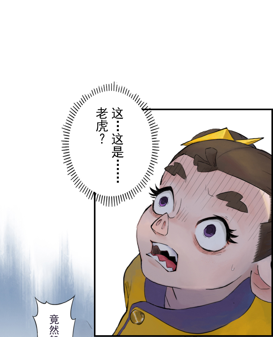 第11章：戌狗·迷雾27
