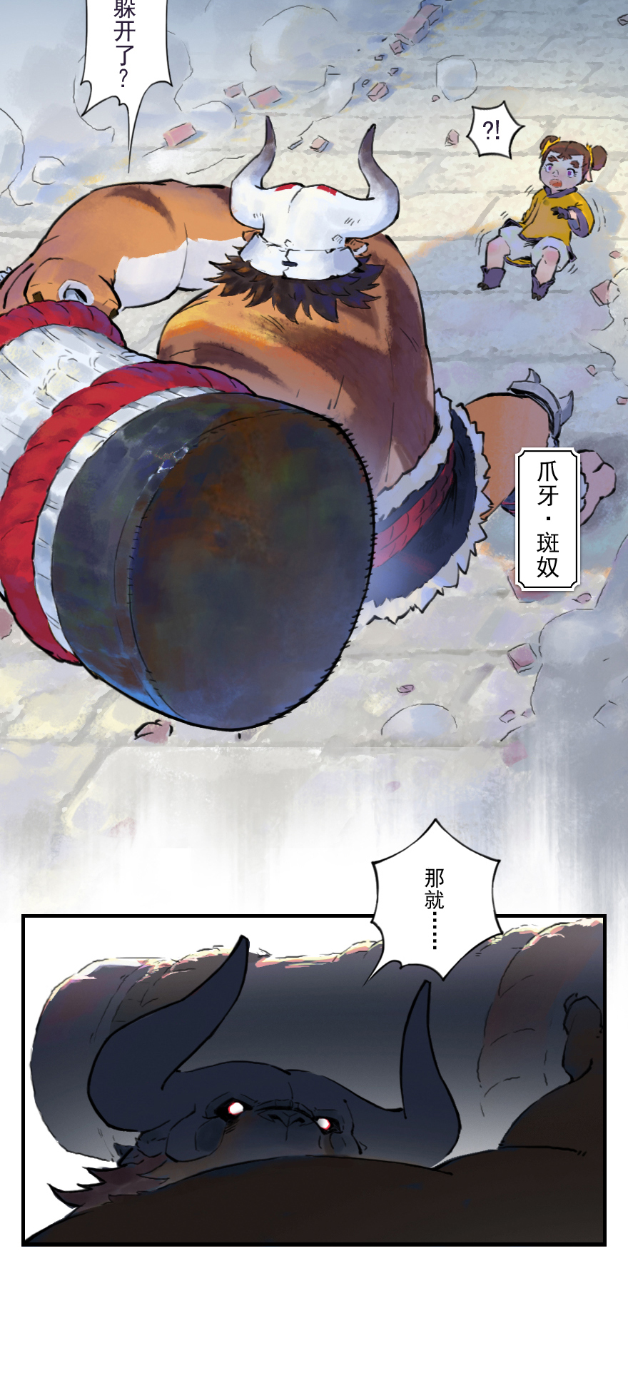 第11章：戌狗·迷雾28