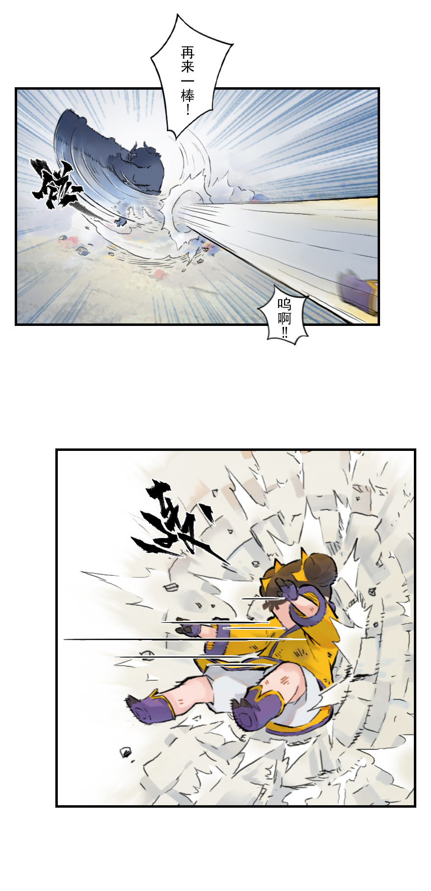 第11章：戌狗·迷雾29