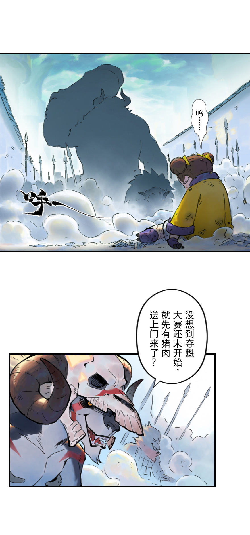 第11章：戌狗·迷雾30