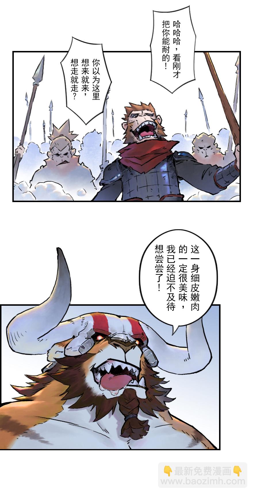 第11章：戌狗·迷雾32