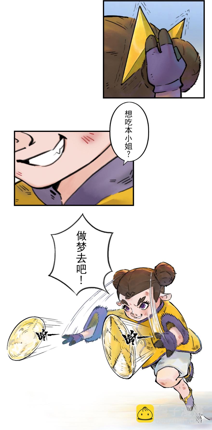 第11章：戌狗·迷雾33