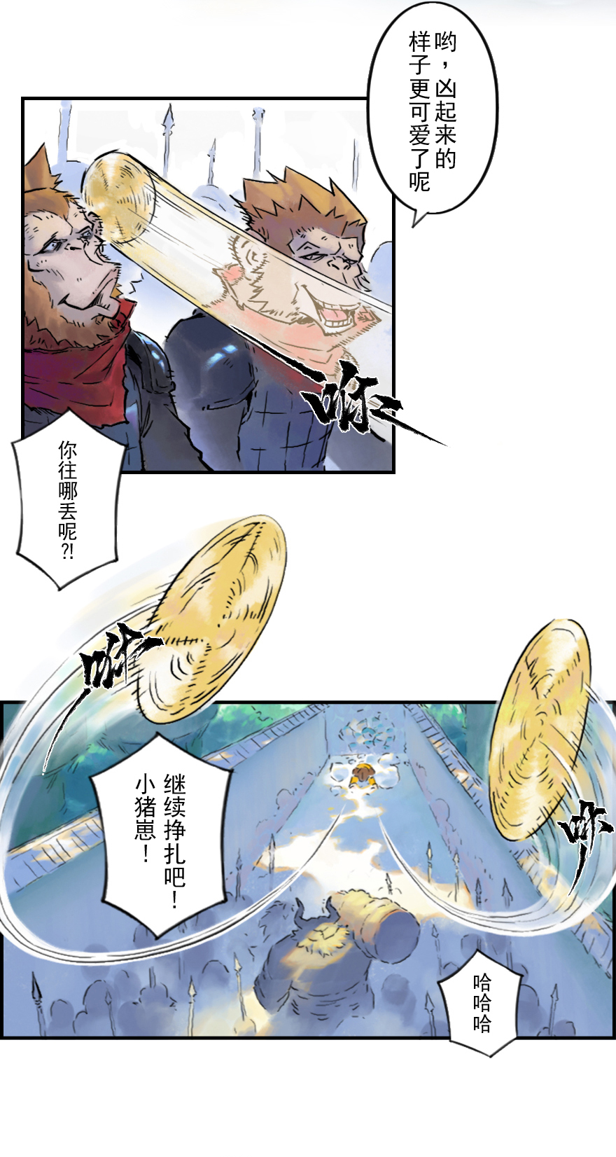 第11章：戌狗·迷雾34