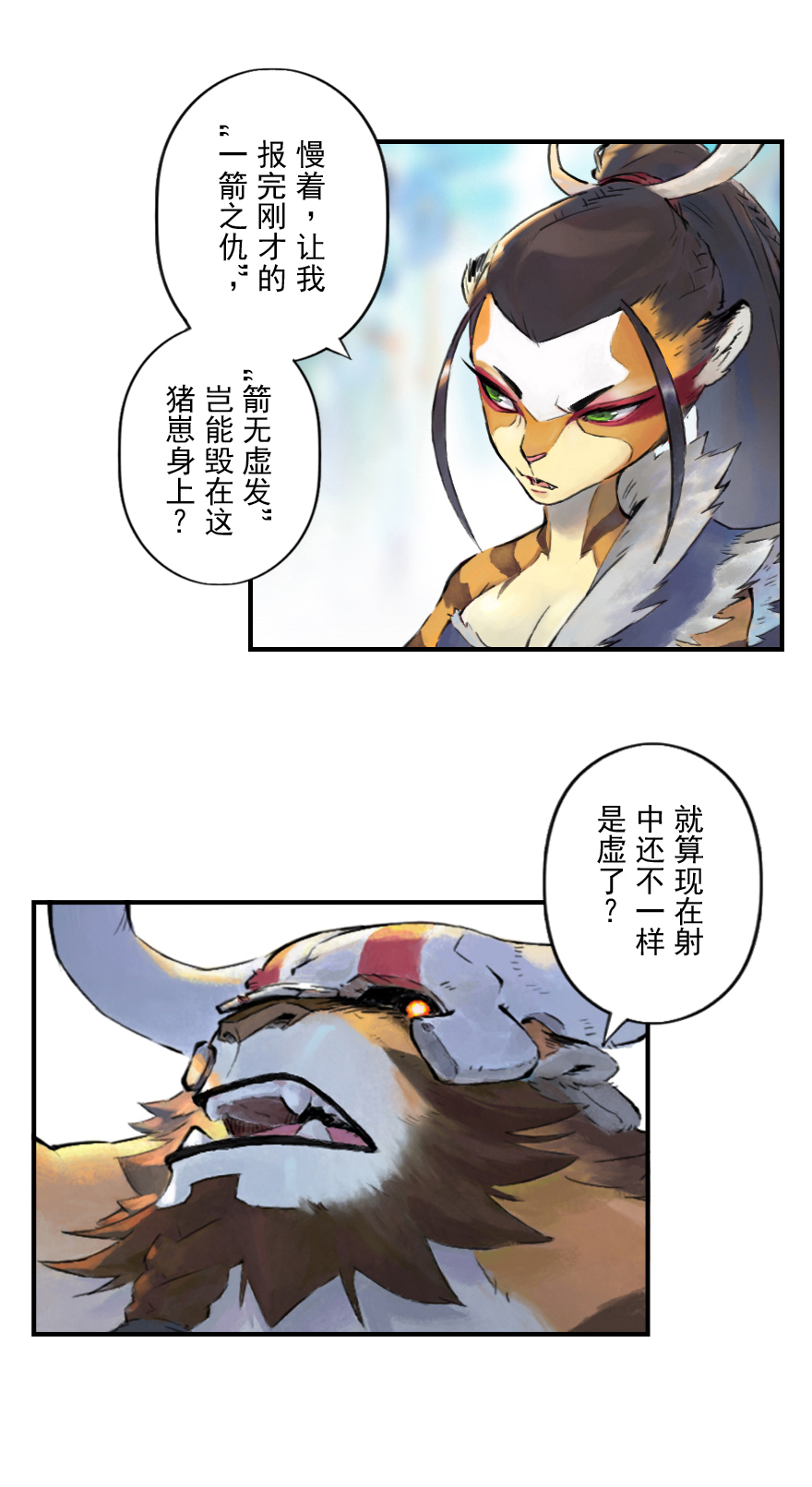第11章：戌狗·迷雾40
