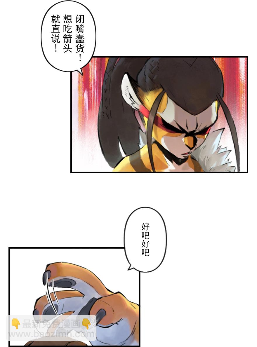第11章：戌狗·迷雾41