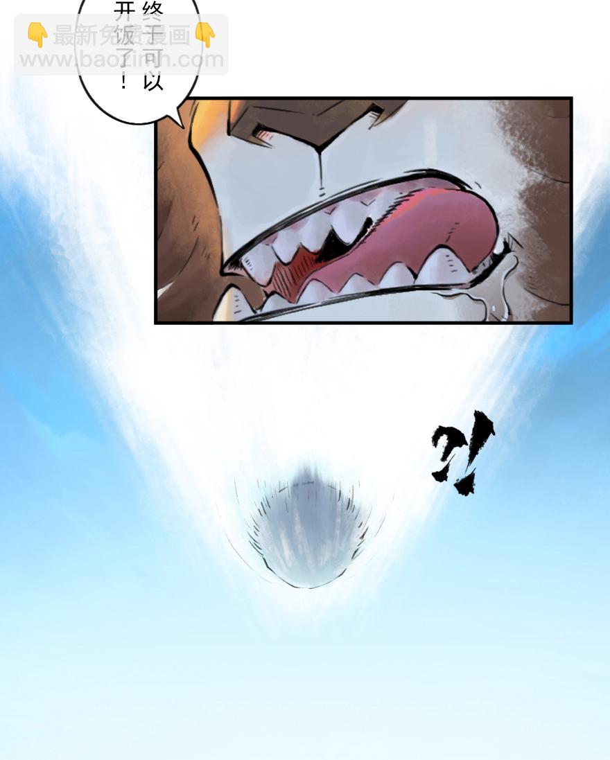 第11章：戌狗·迷雾46