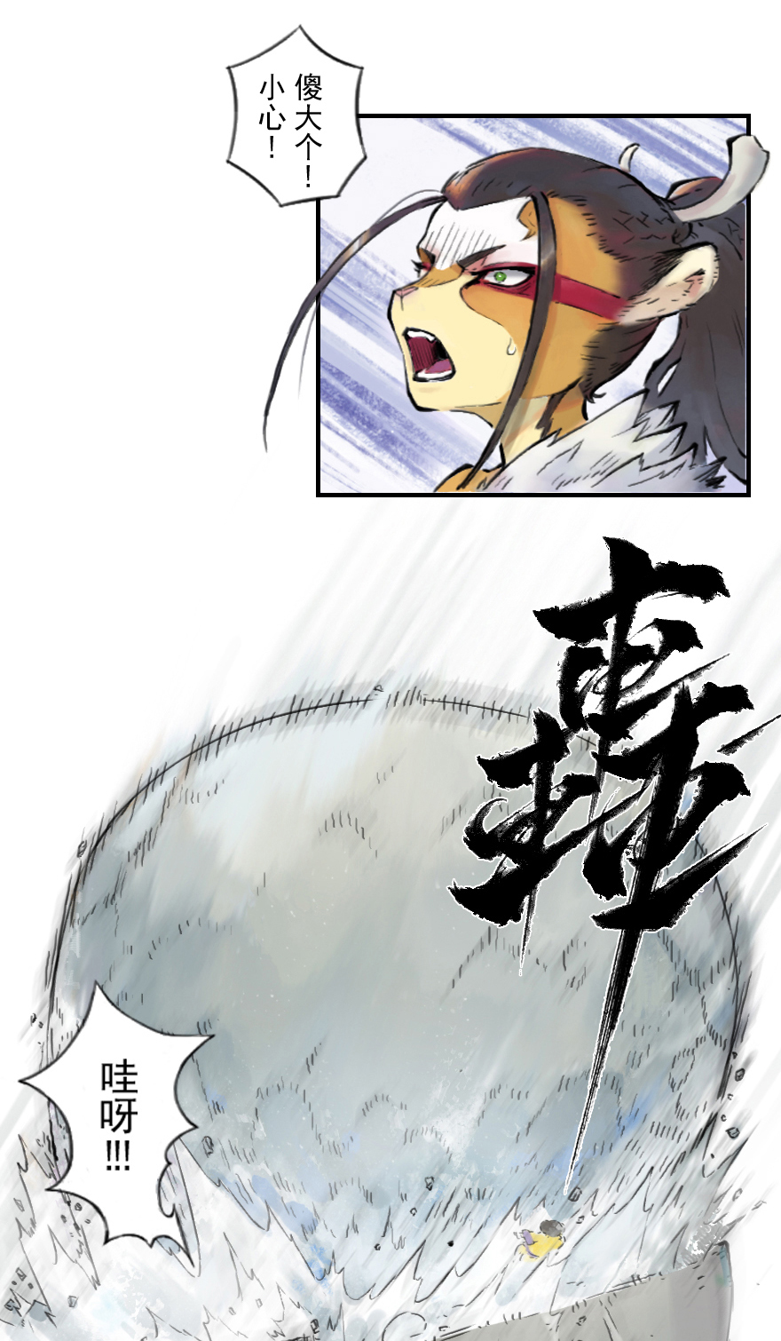 第11章：戌狗·迷雾52
